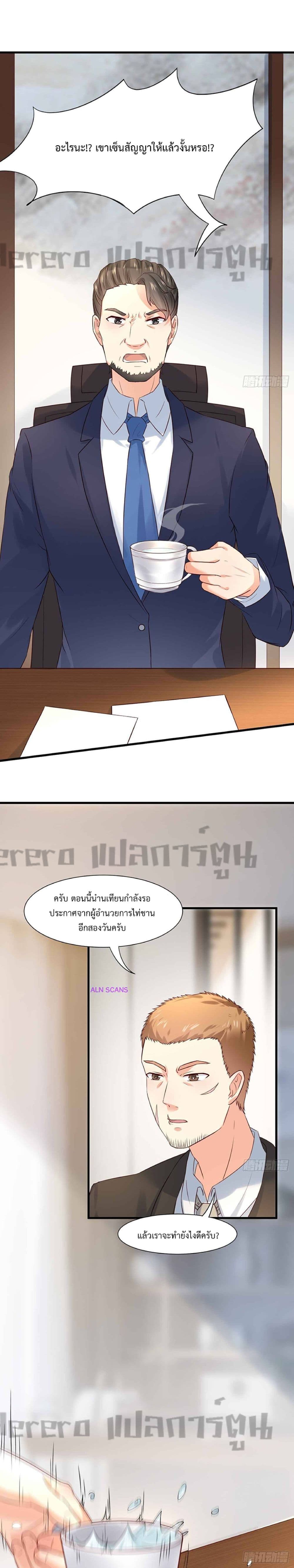 I Have a New Identity Weekly ตอนที่ 7 (1)