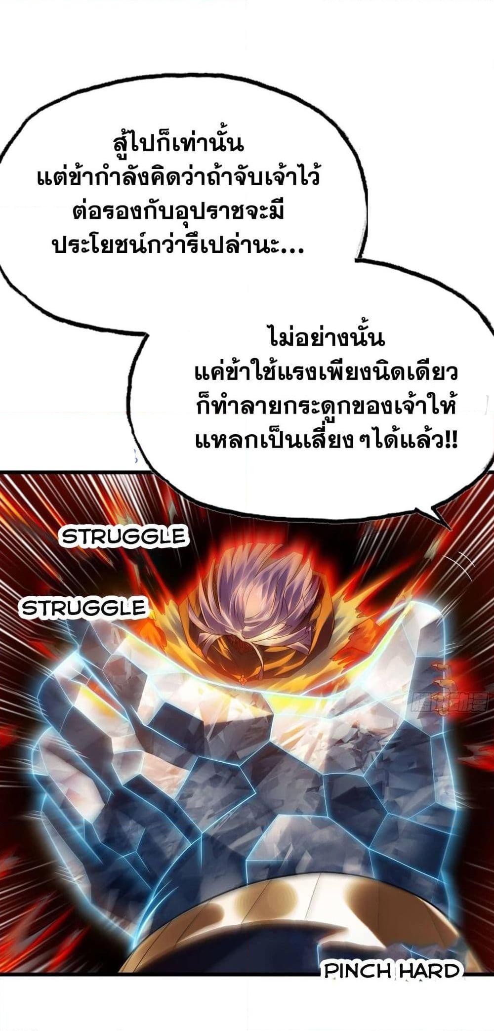My Wife is a Demon Queen ตอนที่ 279 (34)