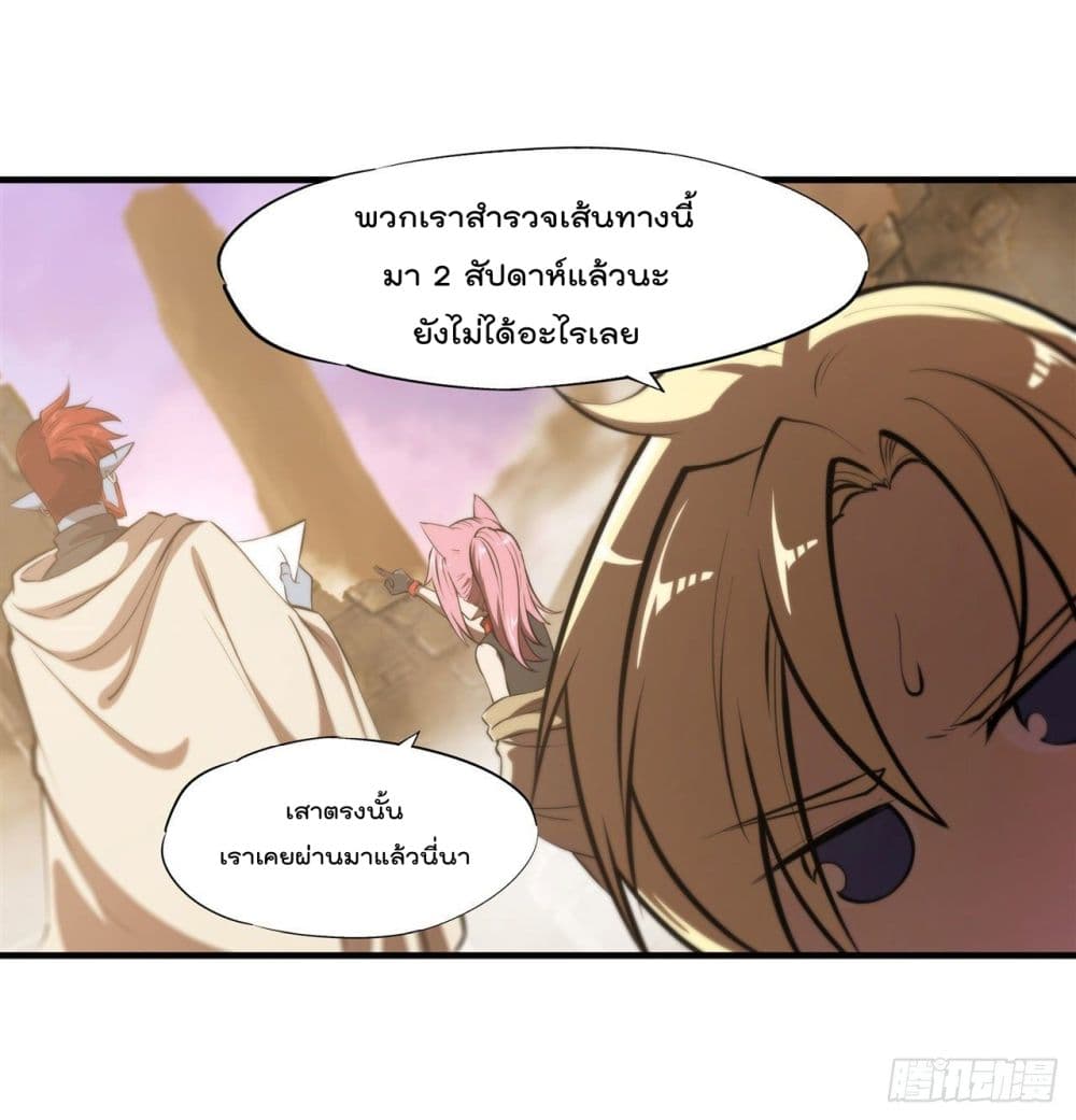 The Strongest Knight Become To Lolicon Vampire ตอนที่ 202 (15)