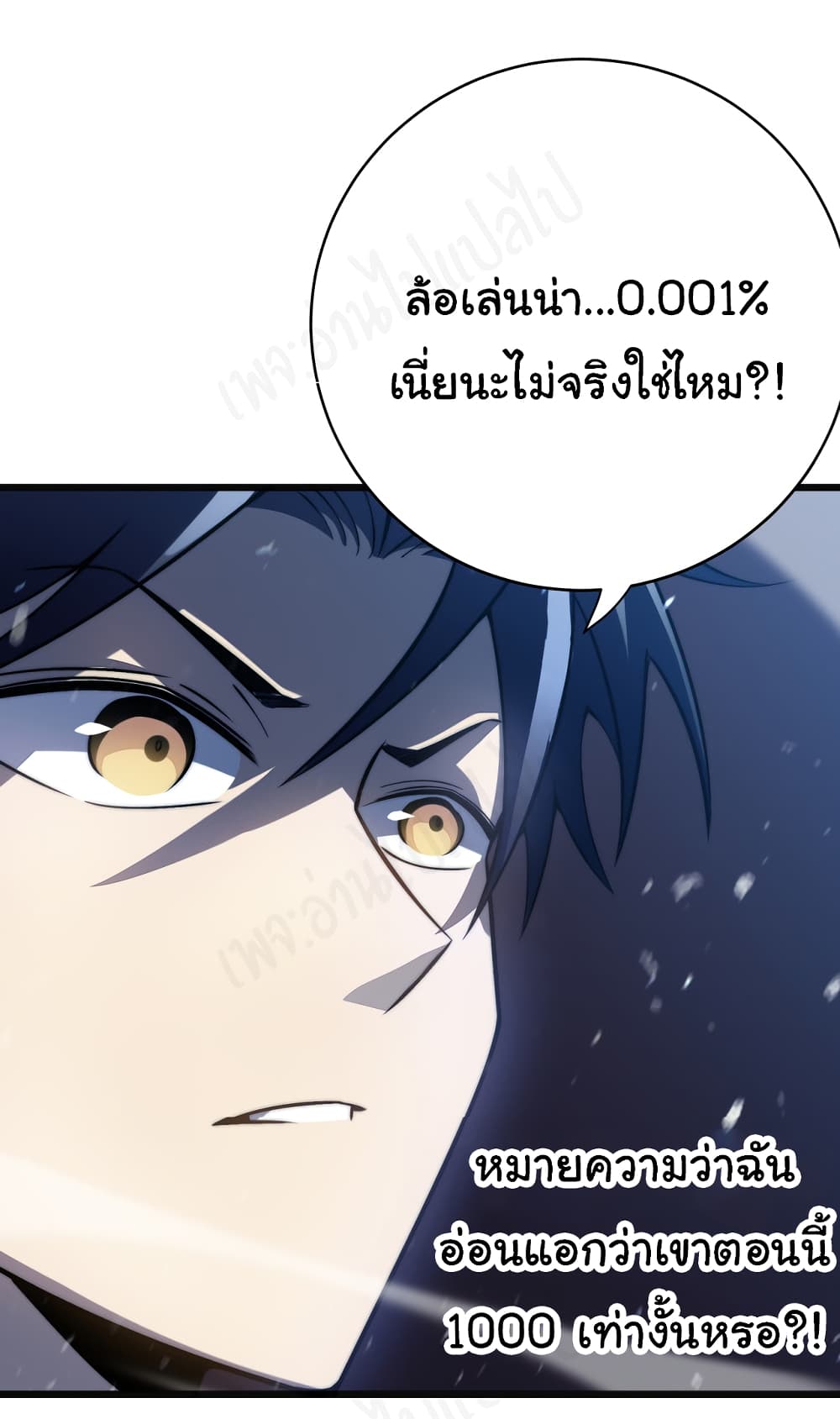 I Killed The Gods in Another World ตอนที่ 37 (21)