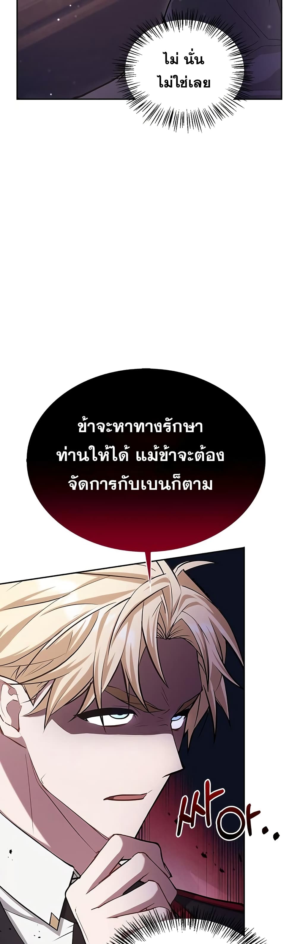 I’m Not That Kind of Talent ตอนที่ 1 (85)