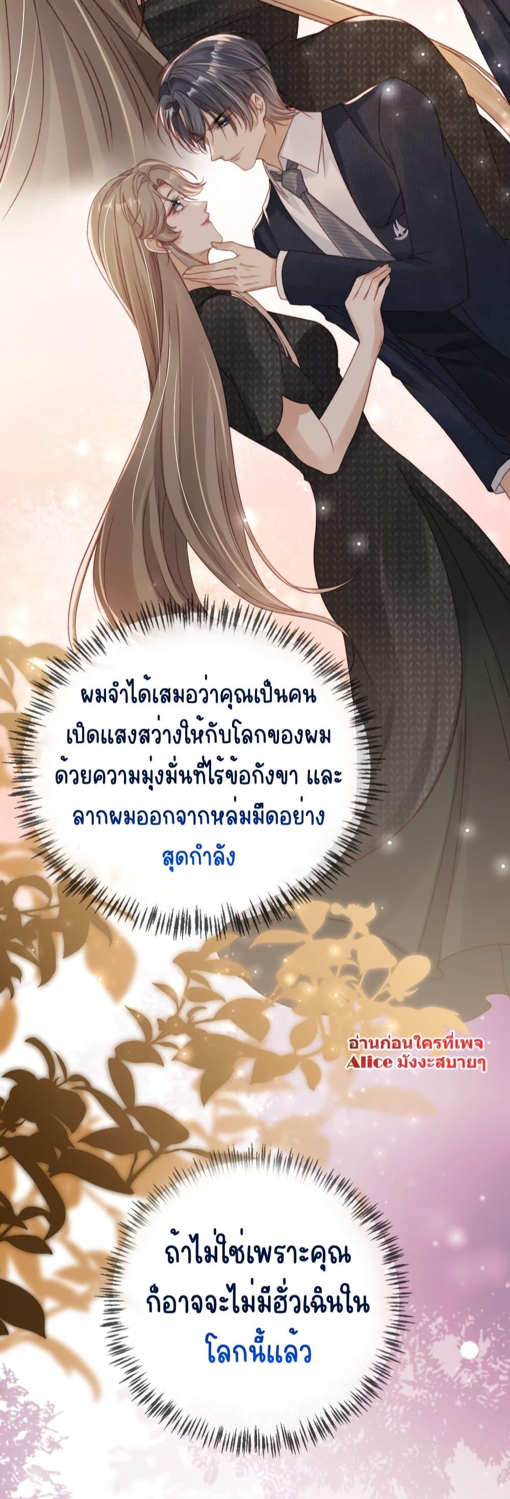 After Rebirth, I Married a ตอนที่ 26 (34)