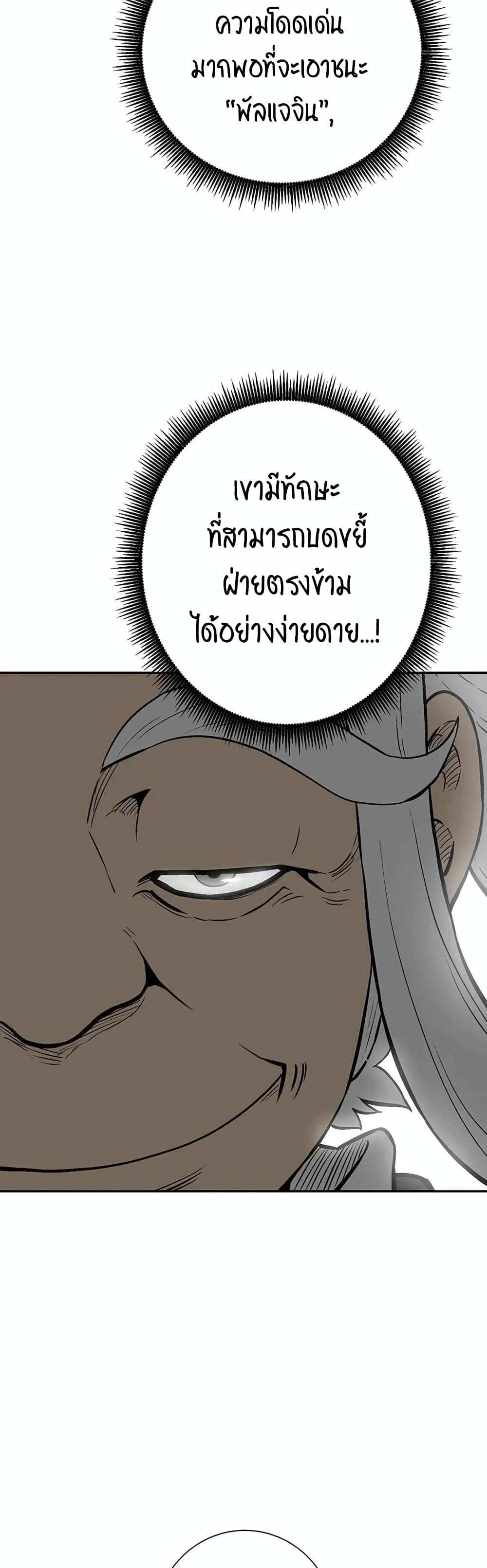 Tales of A Shinning Sword ตอนที่ 30 (32)