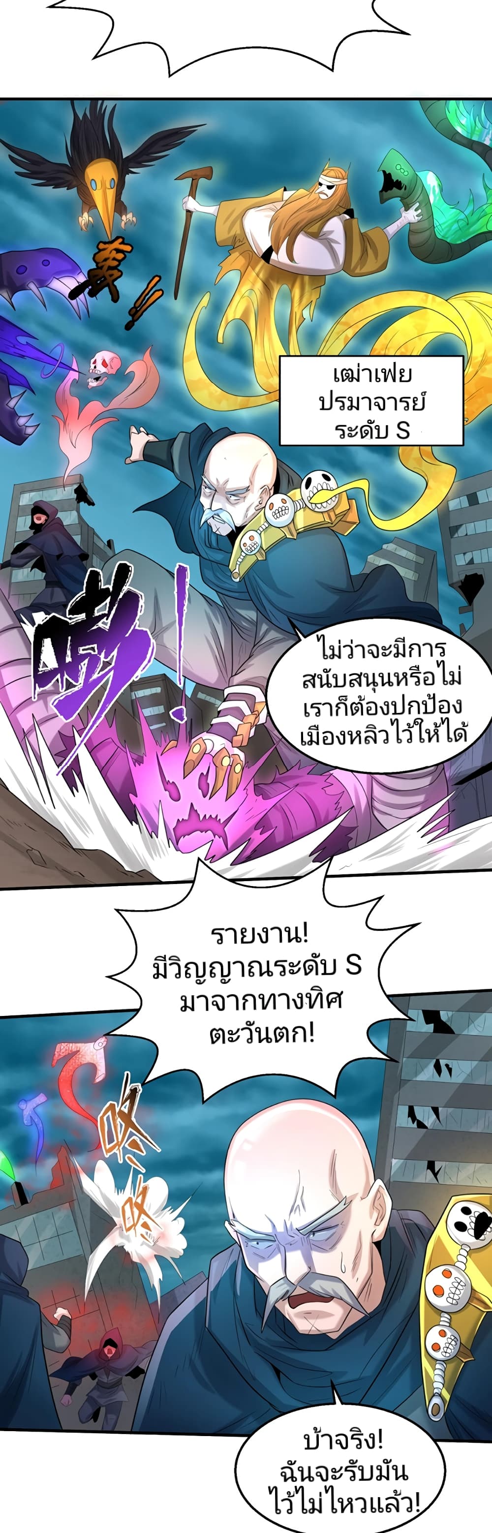 The Age of Ghost Spirits ตอนที่ 28 (34)