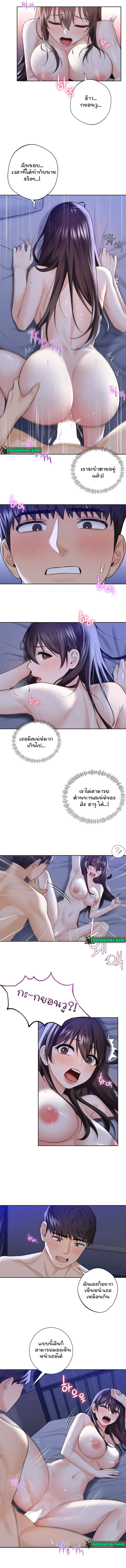 Not a friend – What do I call her as ตอนที่ 22 (3)