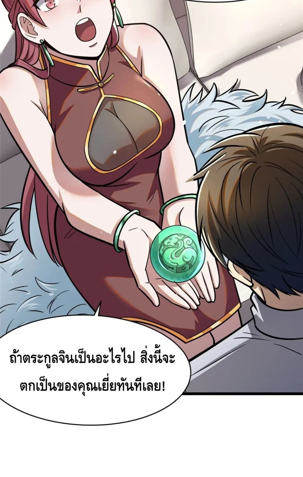 The Best Medical god in the city ตอนที่ 88 (36)