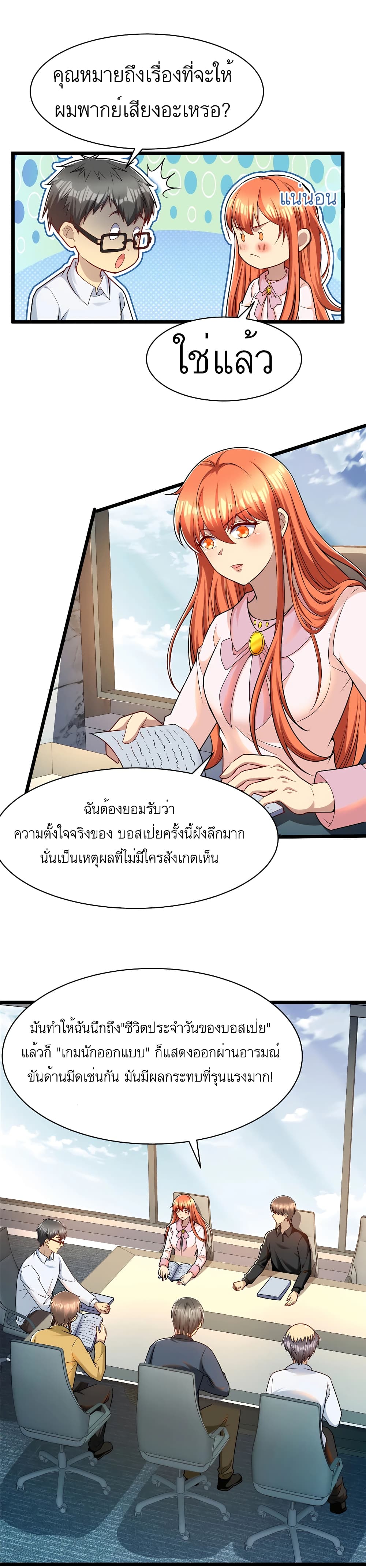 Losing Money To Be A Tycoon ตอนที่ 39 (3)