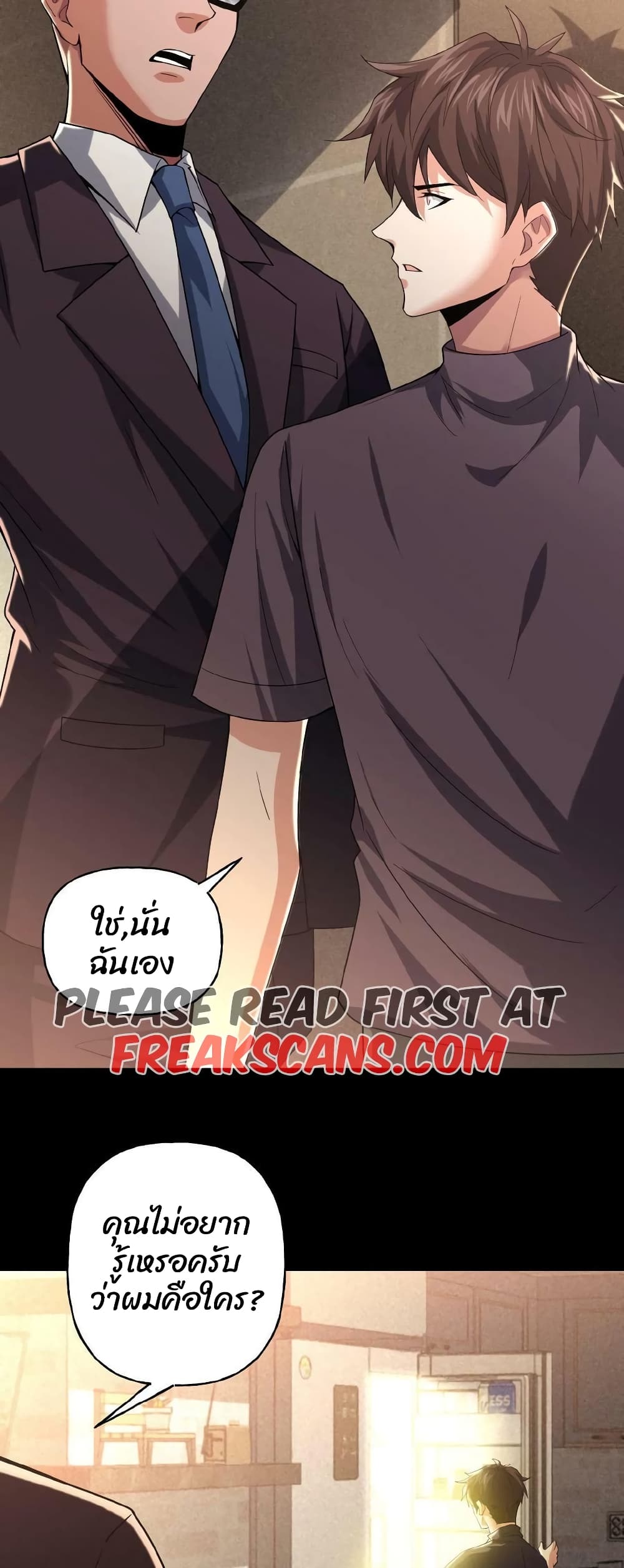 Please Call Me Ghost Messenger ตอนที่ 8 (6)