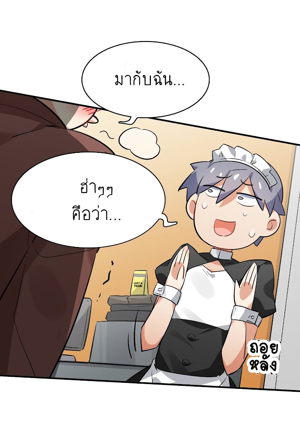 I’m Just a Side Character in a Dating Simulation ตอนที่ 26 (13)