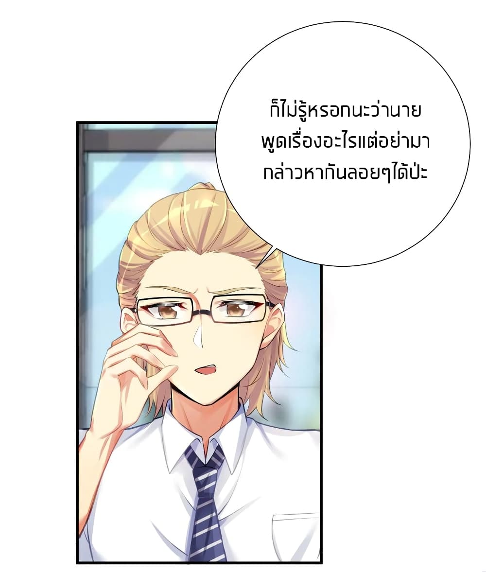 What Happended Why I become to Girl ตอนที่ 62 (19)