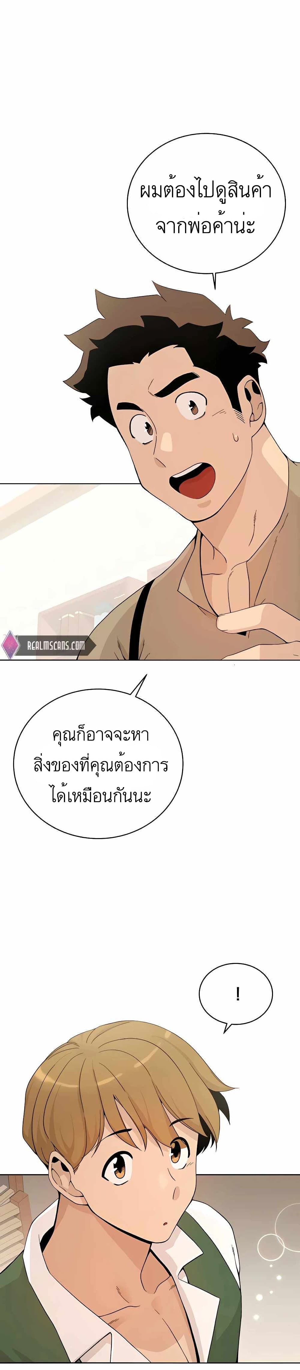 I’ll Resign And Have A Fresh Start In This World ตอนที่ 4 13