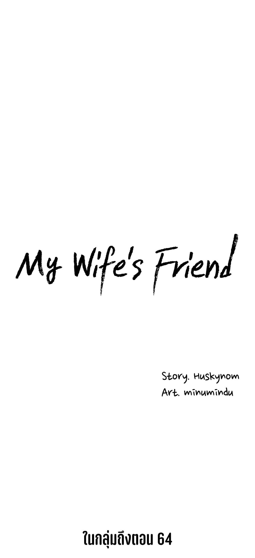My Wife’s Friend 46 (30)