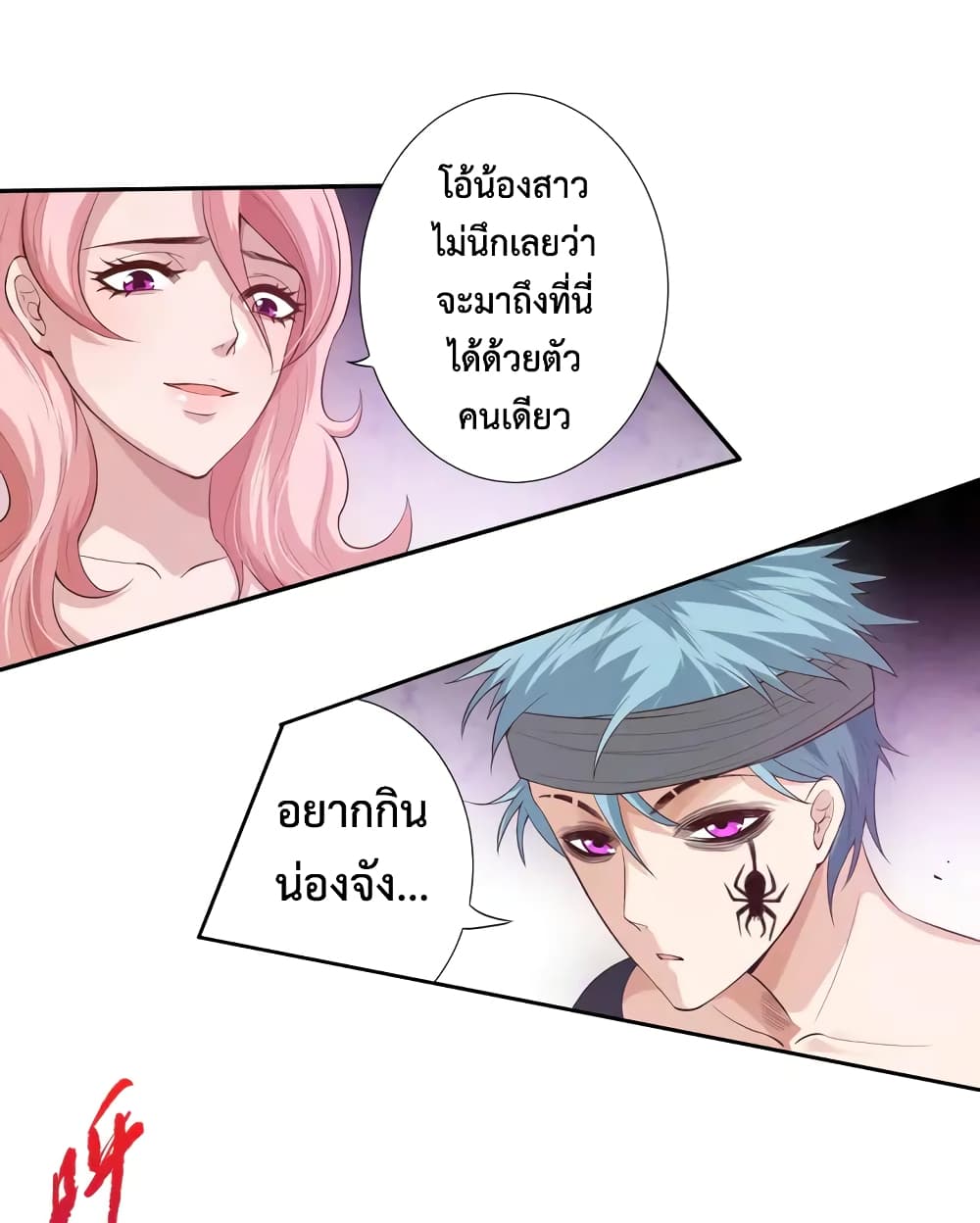 ULTIMATE SOLDIER ตอนที่ 75 (21)