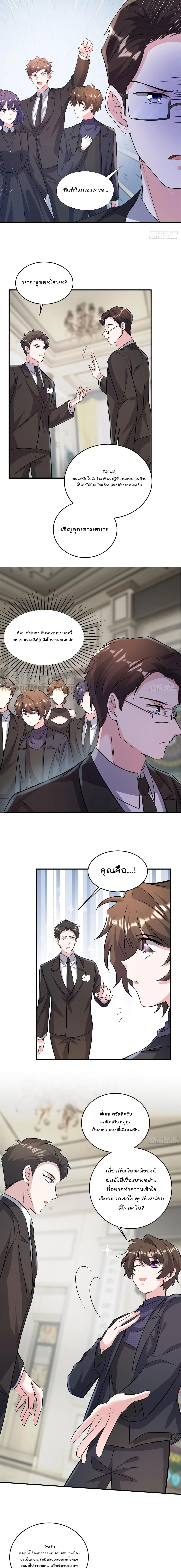 Nancheng waits for the Month to Return ตอนที่ 97 (3)