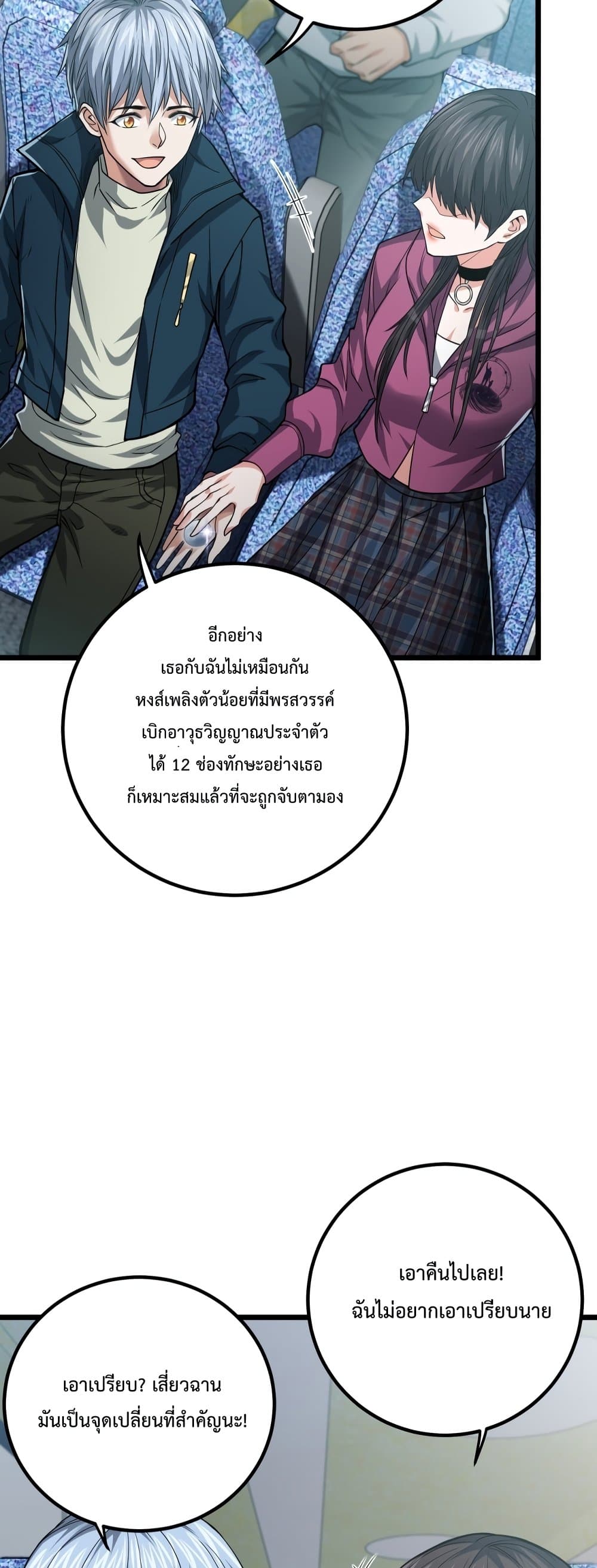 There’s a Ghost Within Me ตอนที่ 9 (16)