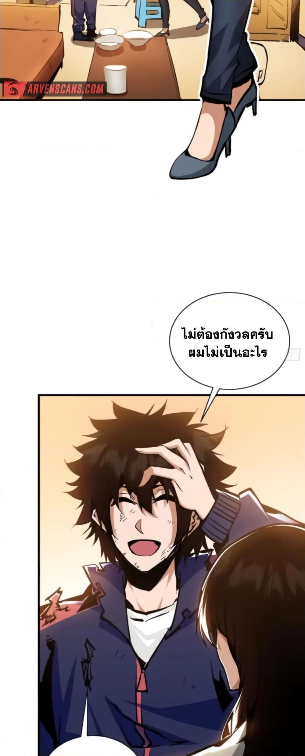 I’m Really Not A Demon Lord ตอนที่ 3 (9)
