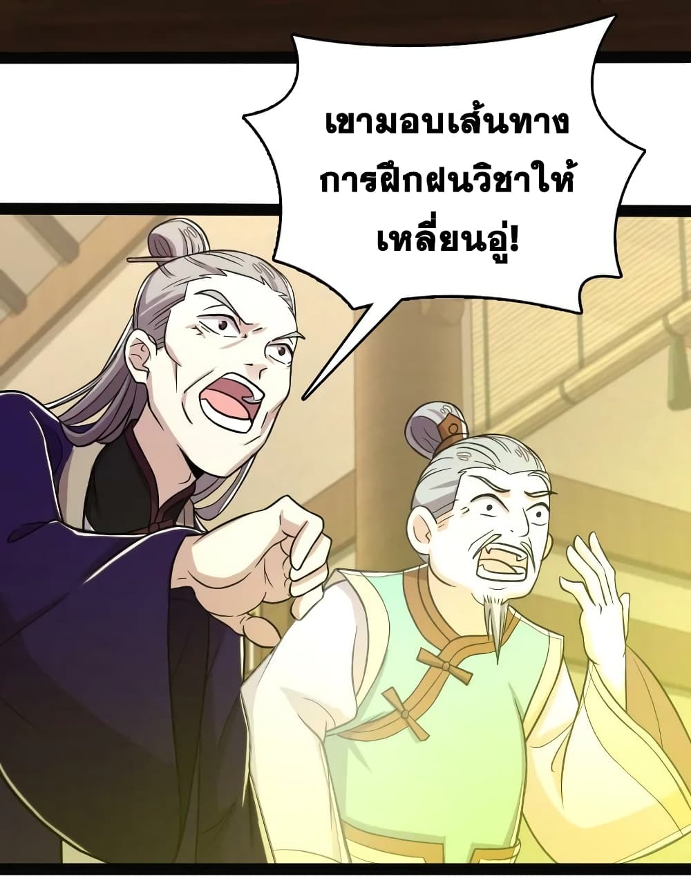The Martial Emperor’s Life After Seclusion ตอนที่ 162 (26)