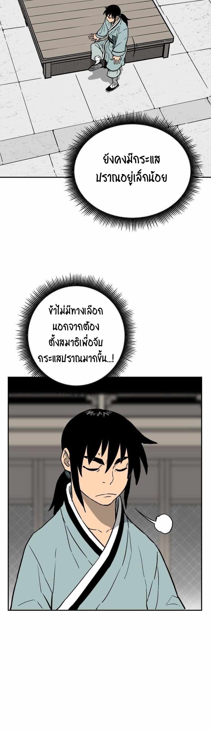 Tales of A Shinning Sword ตอนที่ 4 (19)