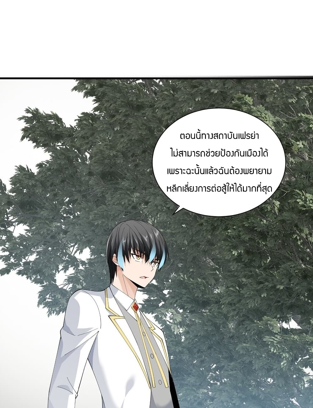 Young Master Villain Doesn’t Want To Be Annihilated ตอนที่ 66 (23)