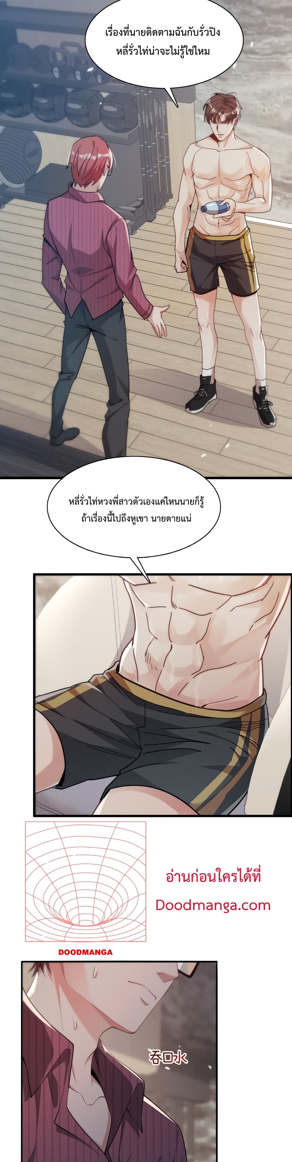 I’m Stuck on the Same Day for a Thousand Years ตอนที่ 13 (10)