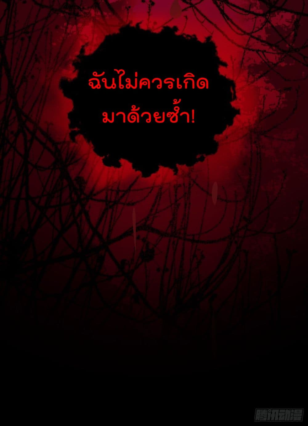 Whispers of The Devil ตอนที่ 15 (11)