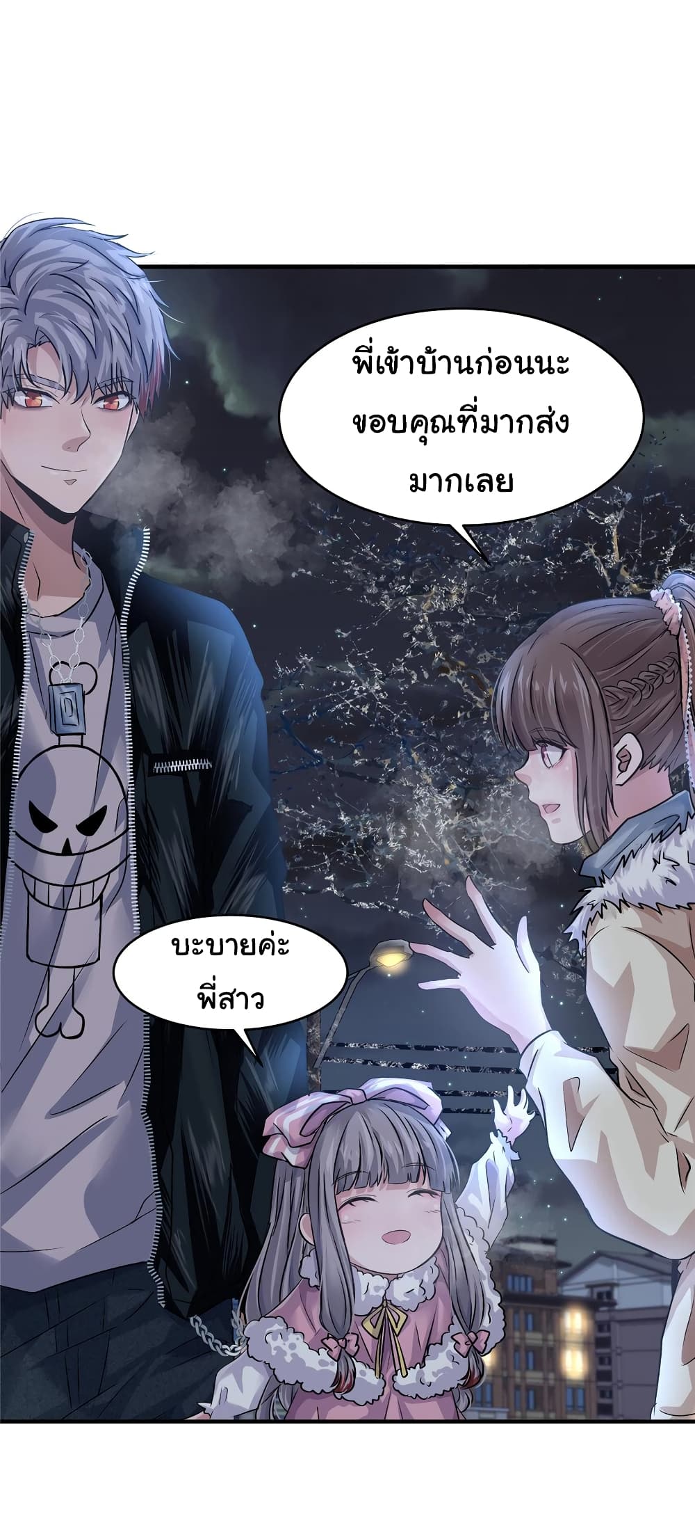 Live Steadily, Don’t Wave ตอนที่ 25 (18)