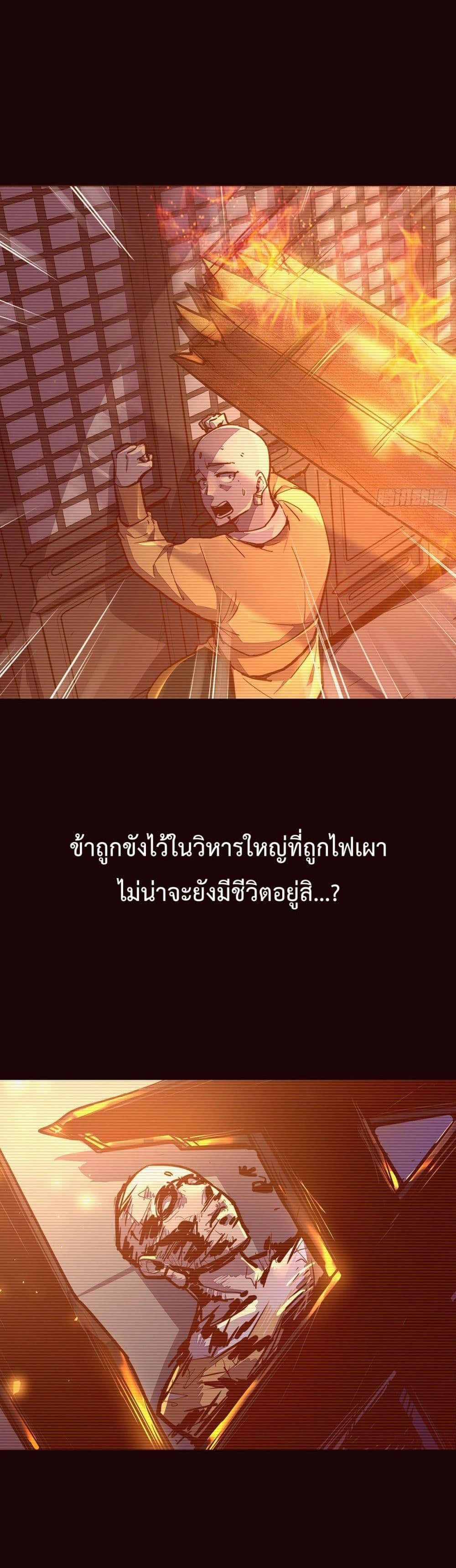 Life And Death ตอนที่ 89 (8)