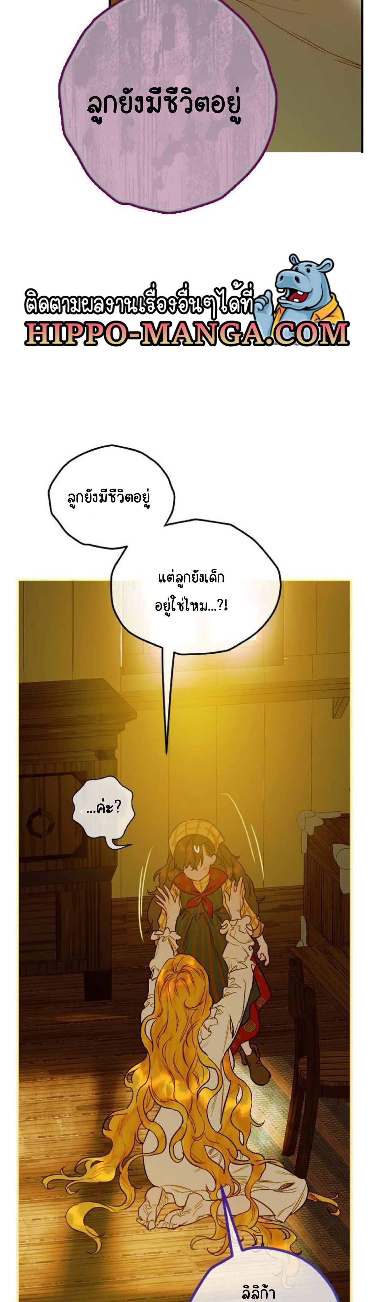 My Mother Gets Married Again ตอนที่ 2 (17)