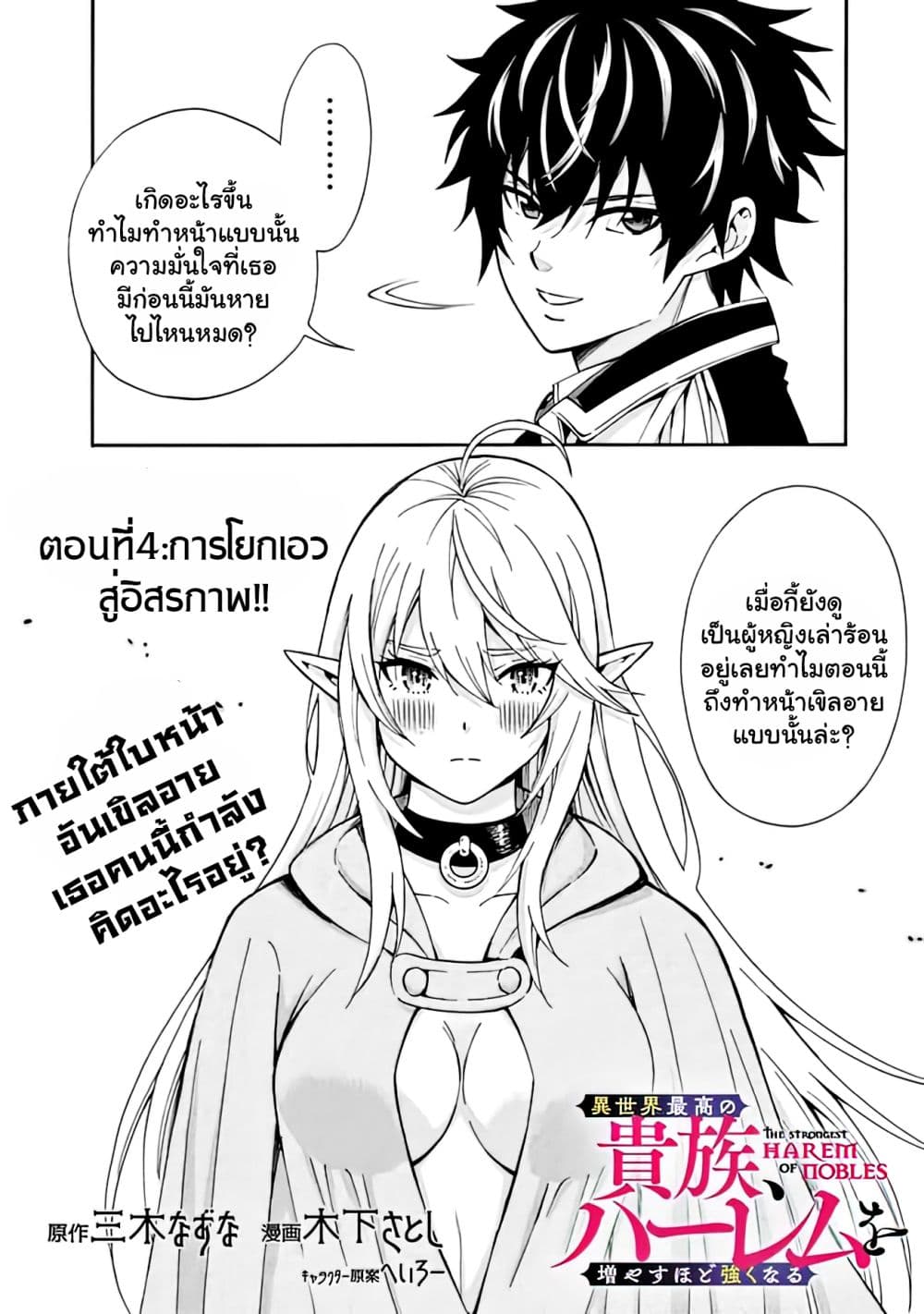 The Best Noble In Another World4.1 (3)