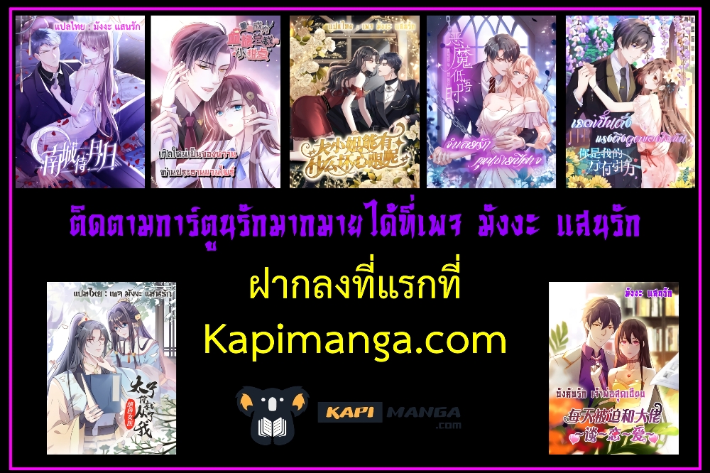 Whispers of The Devil ตอนที่ 16 (41)