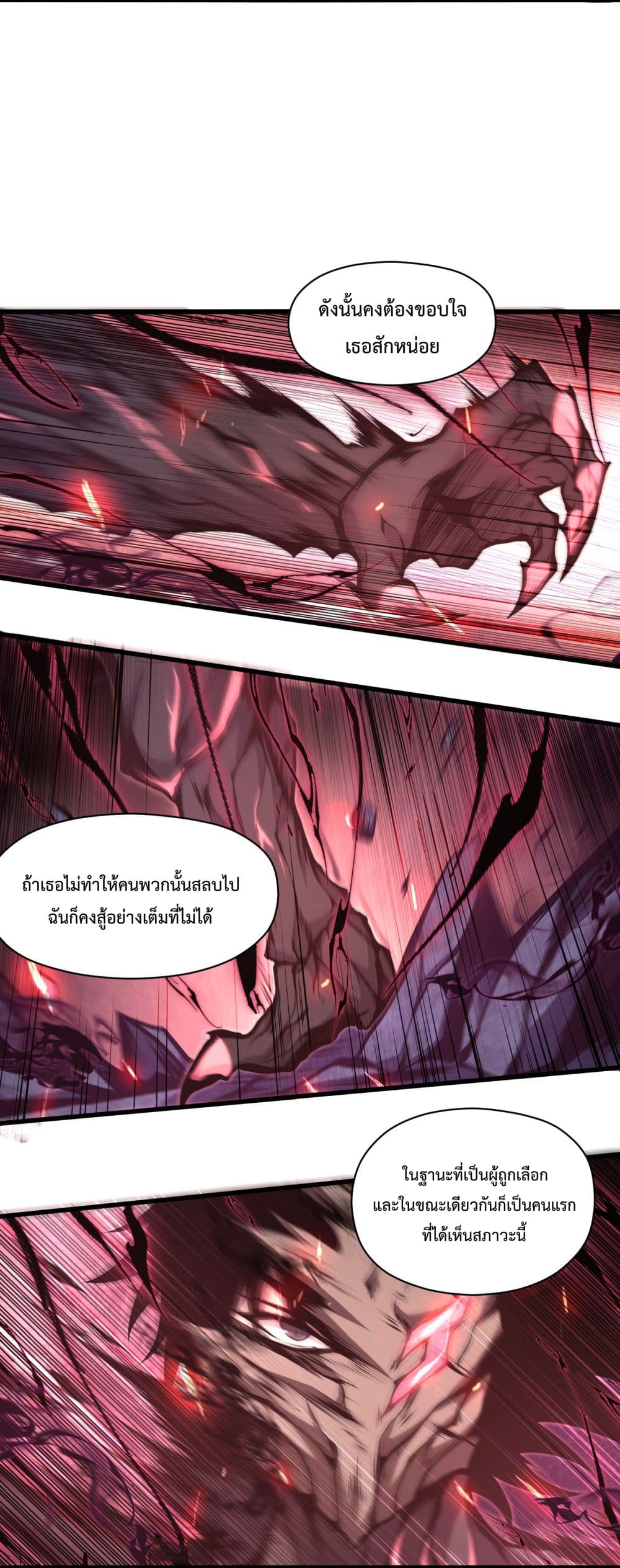 I Have to Be a Monster ตอนที่ 5 (29)