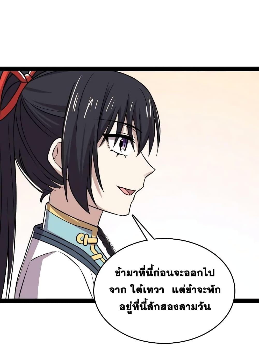 The Martial Emperor’s Life After Seclusion ตอนที่ 189 (14)
