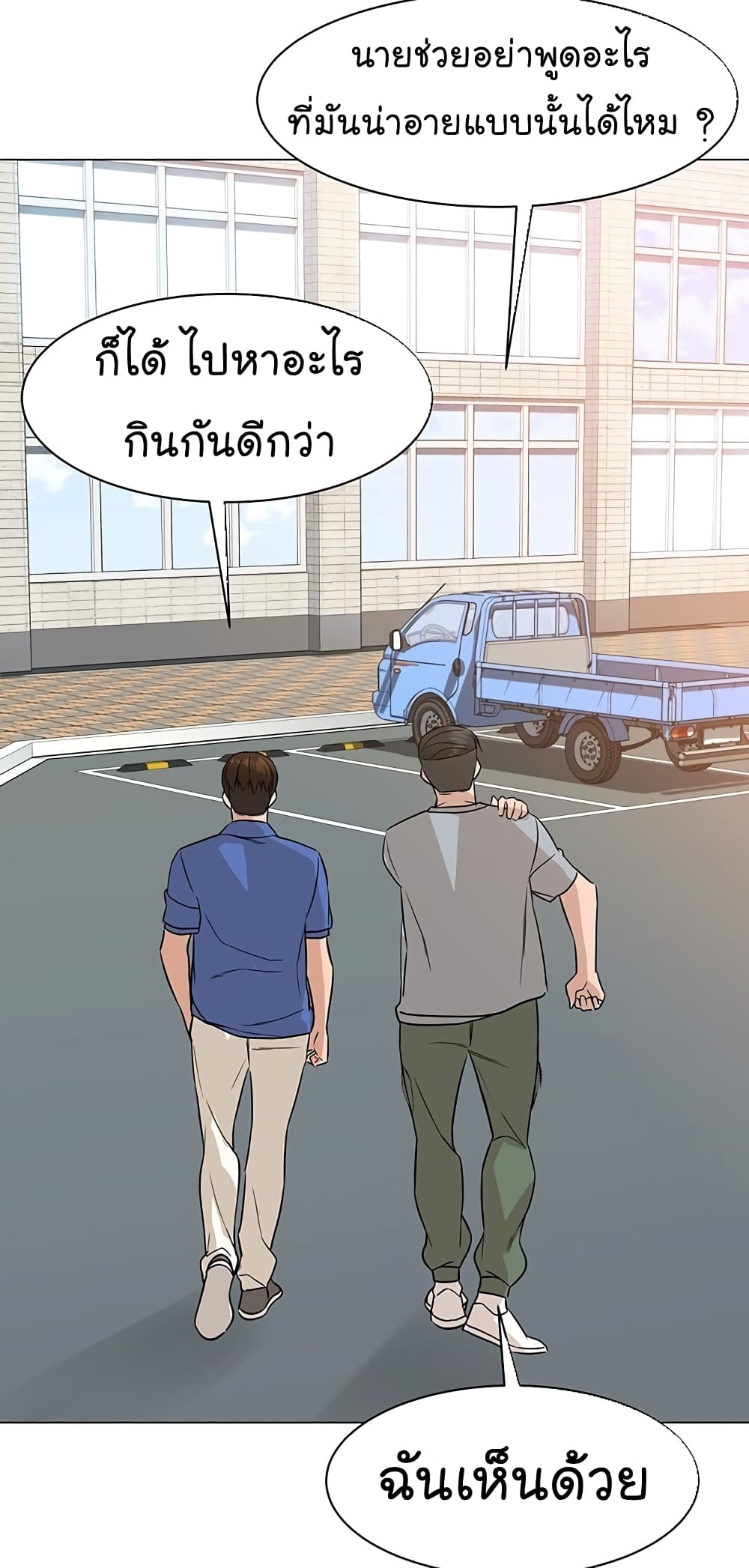 From the Grave and Back ตอนที่ 73 (87)