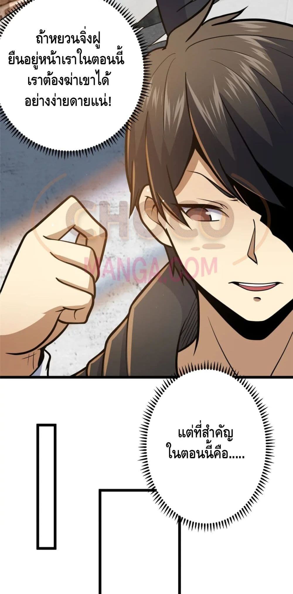 The Best Medical god in the city ตอนที่ 74 (31)