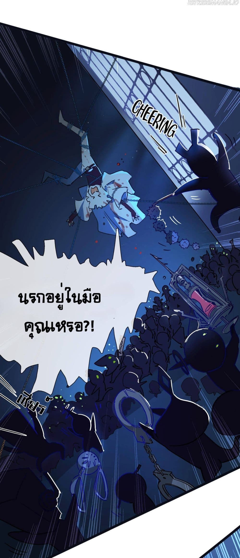 The Unstoppable Hellbreaker ตอนที่ 20 (23)