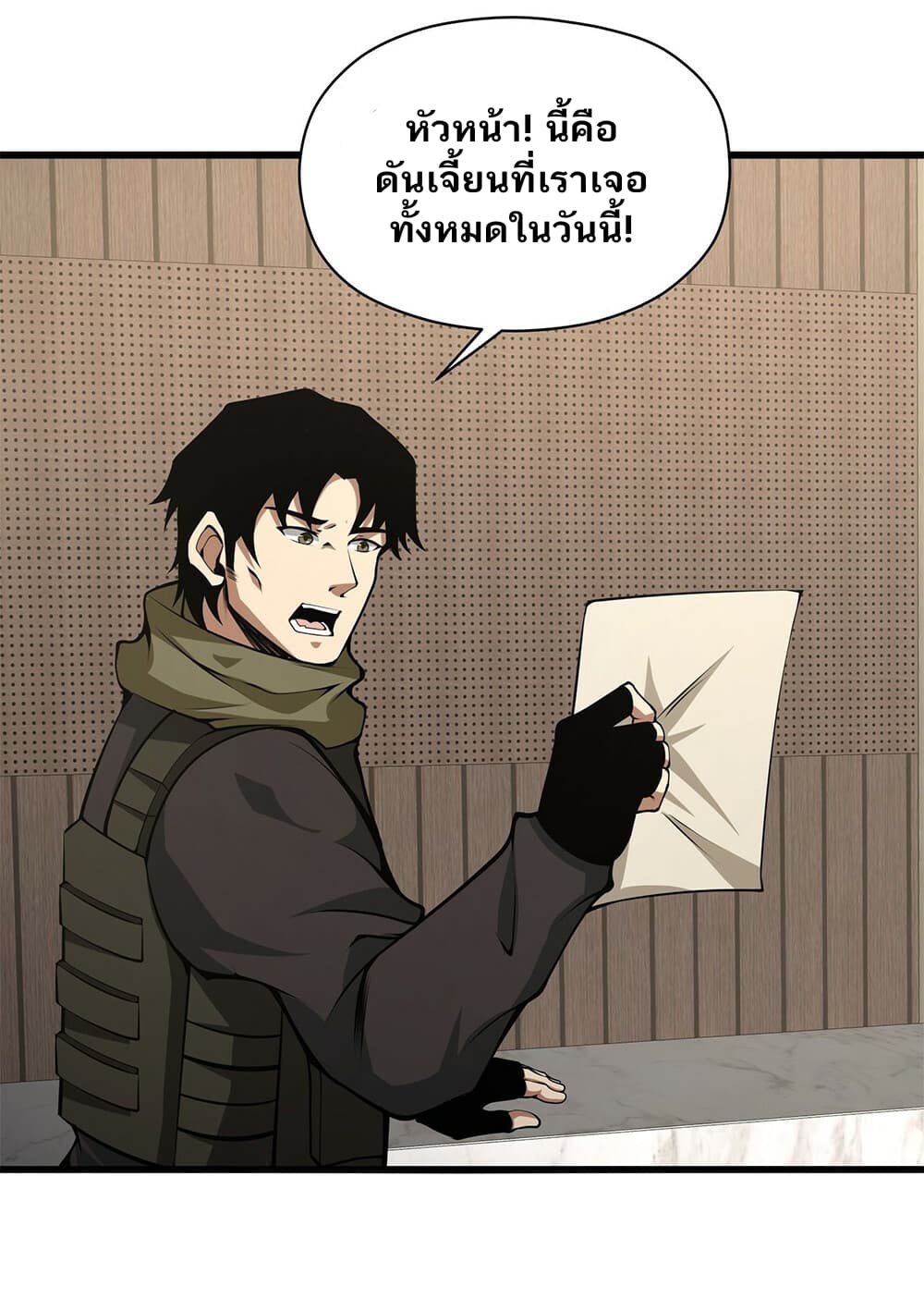 I Have to Be a Monster ตอนที่ 26 (50)