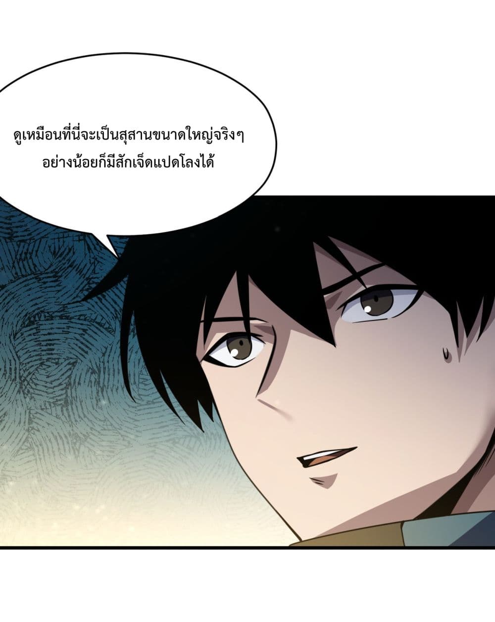 I Went To Raid Tomb, But There Were Barrages Everywhere ตอนที่ 2 (42)