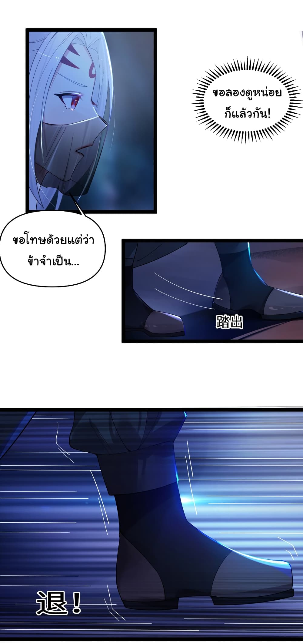 The Lady Is Actually the Future Tyrant and Empress ตอนที่ 14 (5)