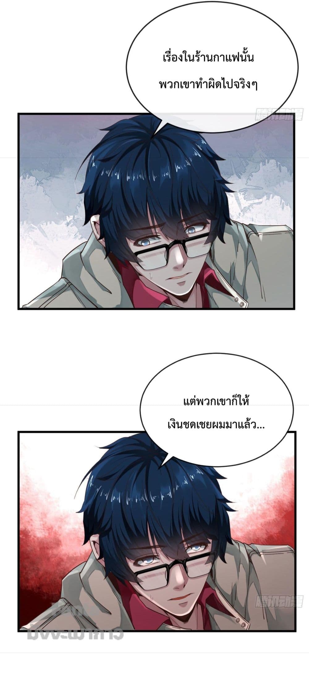 Start Of The Red Moon ตอนที่ 10 (5)