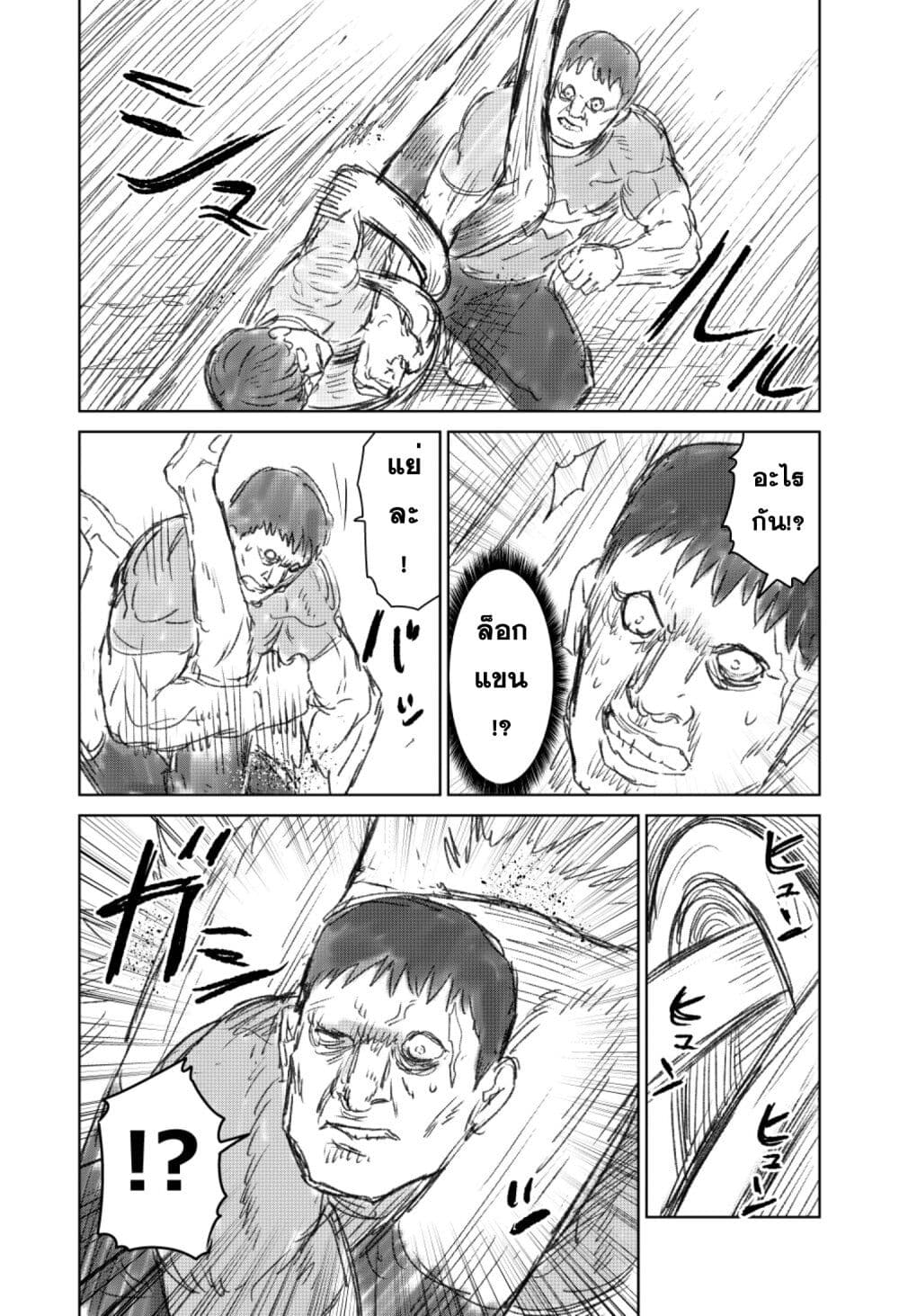Naguru kata no ‘Nobita’ ตอนที่ 1 (25)