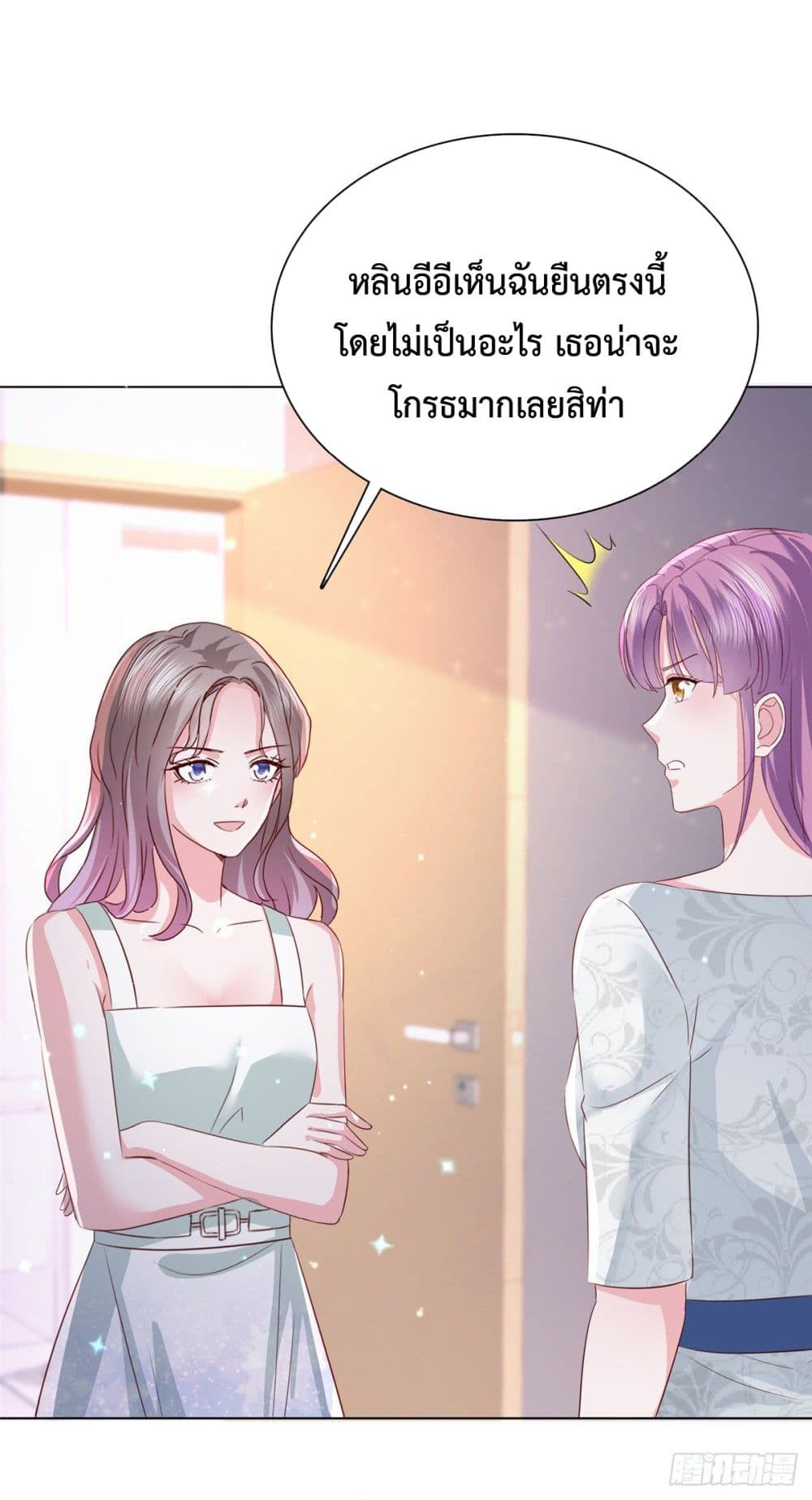 The Way To Your Heart ตอนที่ 16 (9)