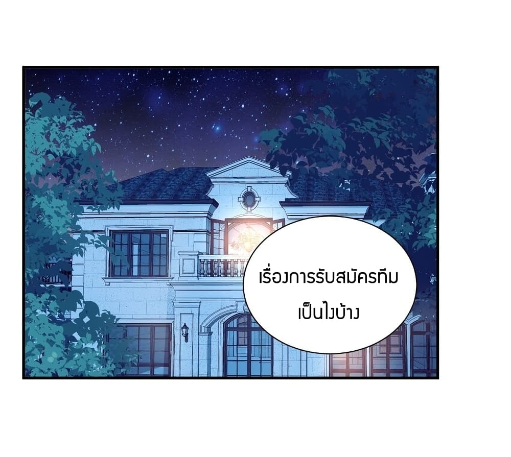 Young Master Villain Doesn’t Want To Be Annihilated ตอนที่ 63 (26)