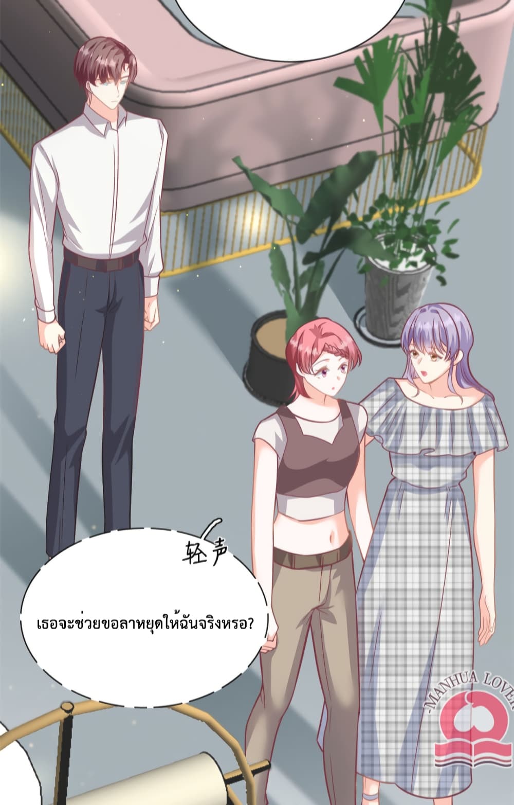 Your Heart Is Safe Now ตอนที่ 42 (10)
