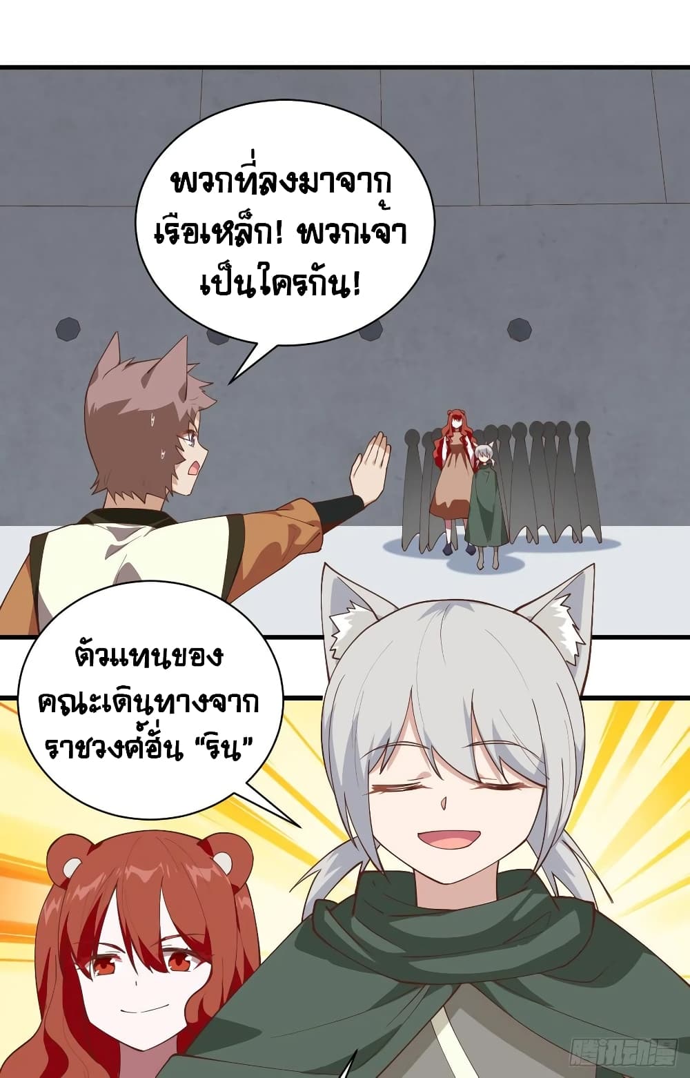 Starting From Today I’ll Work As A City Lord ตอนที่ 294 (34)