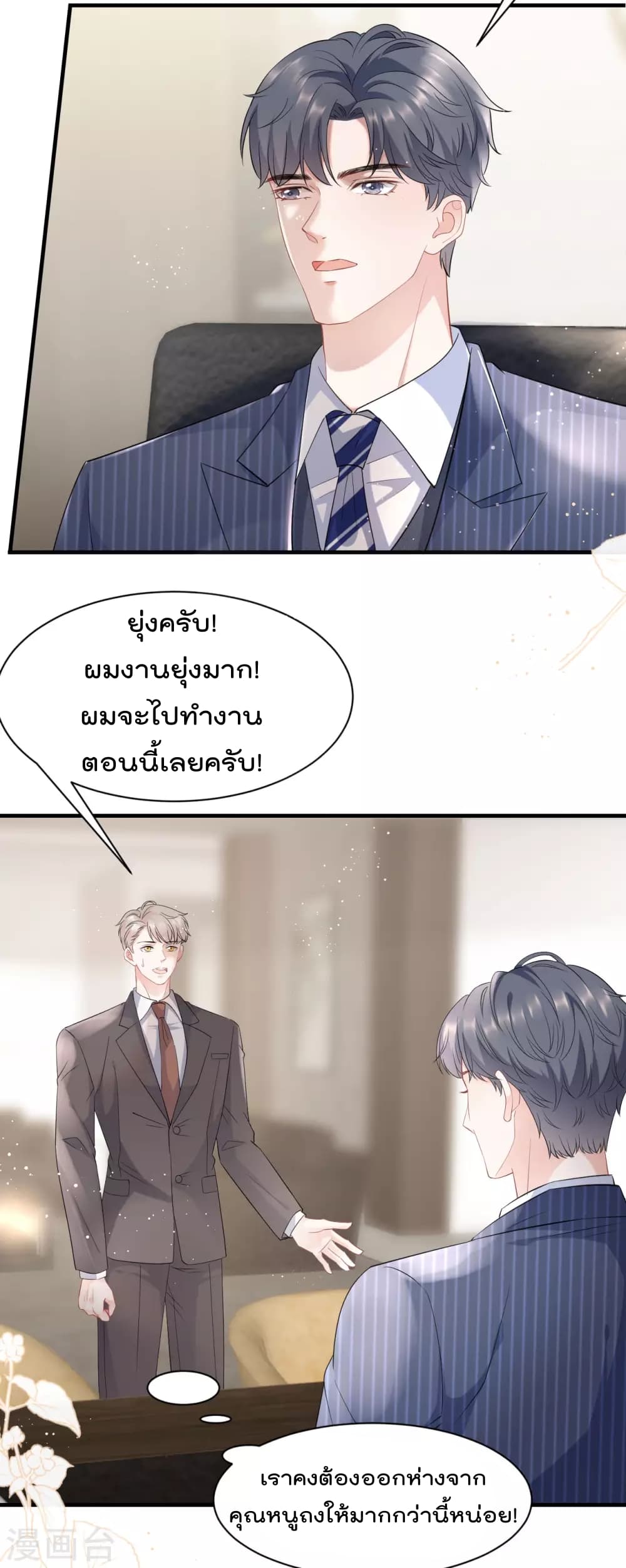 What Can the Eldest Lady Have ตอนที่ 36 (9)