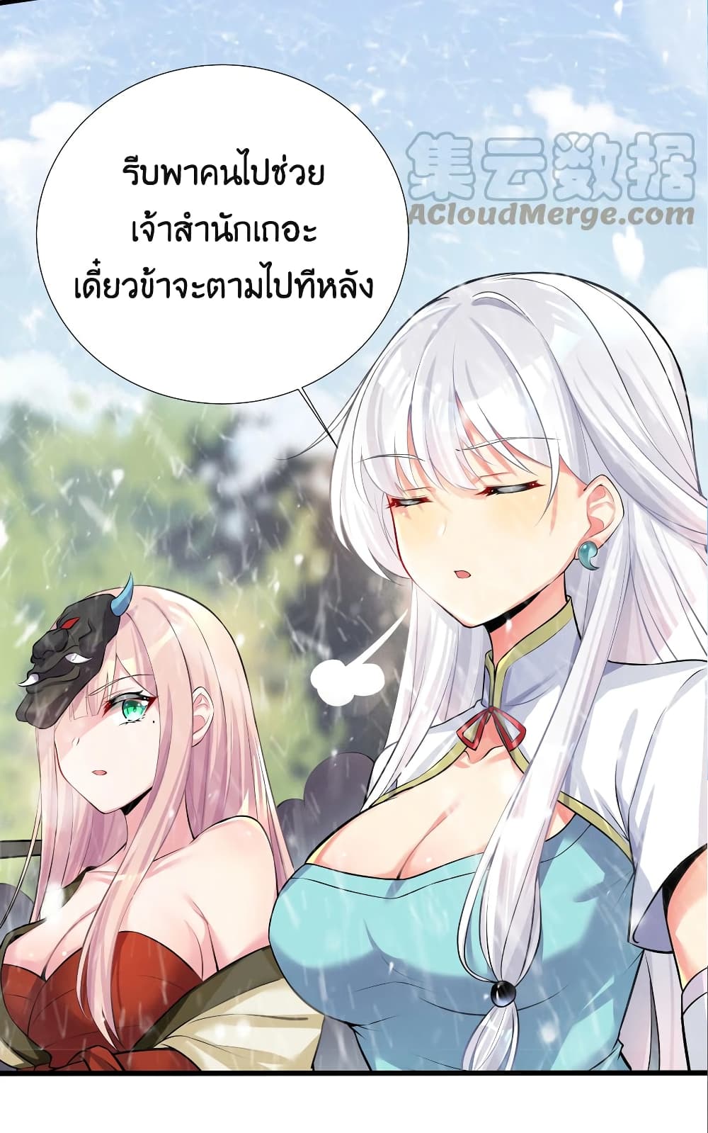 What Happended Why I become to Girl ตอนที่ 67 (40)