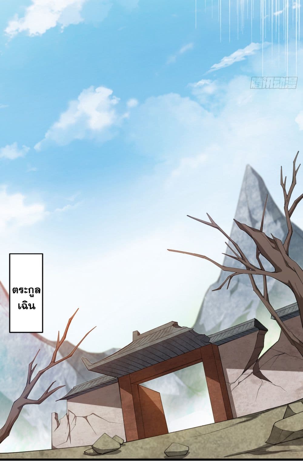 I Lived In Seclusion For 100,000 Years ตอนที่ 23 (21)