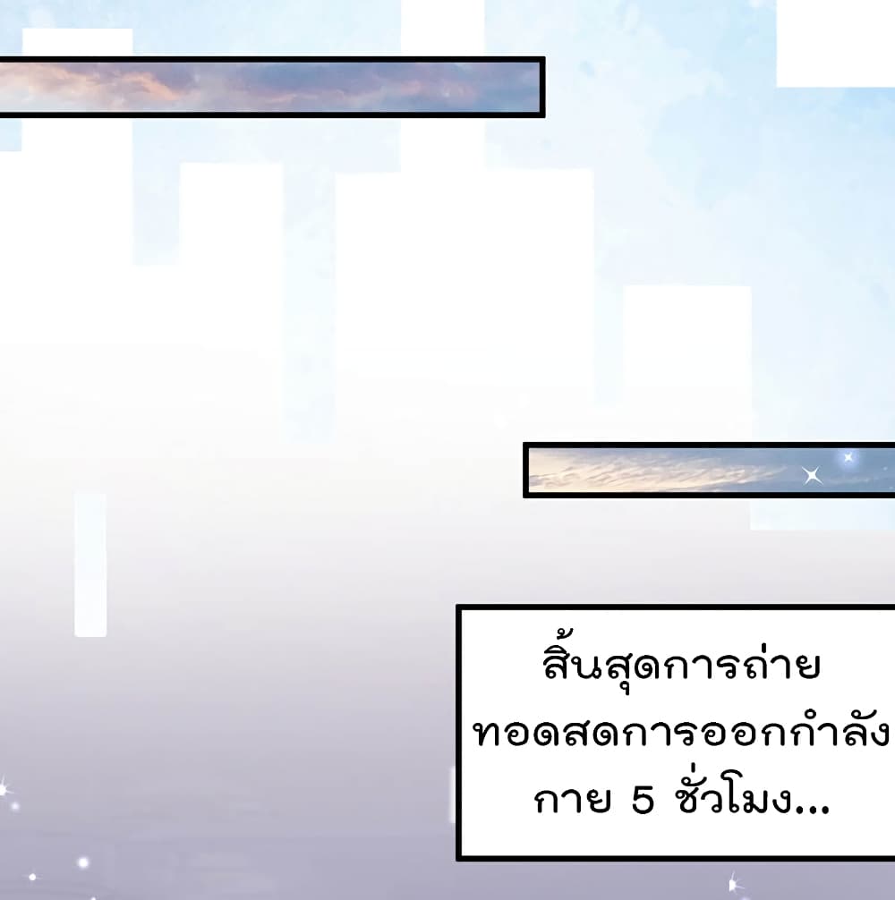 One Hundred Ways to Abuse Scum ตอนที่ 81 (22)