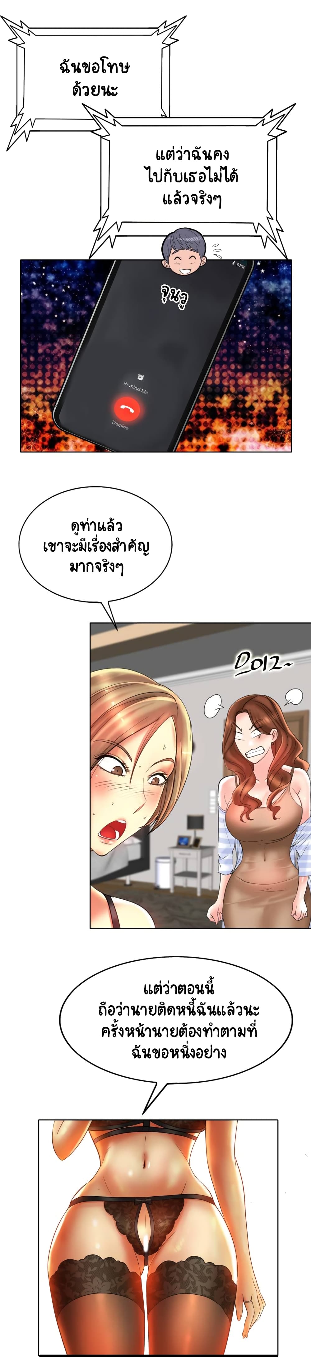 Hole In One ตอนที่ 43 (14)
