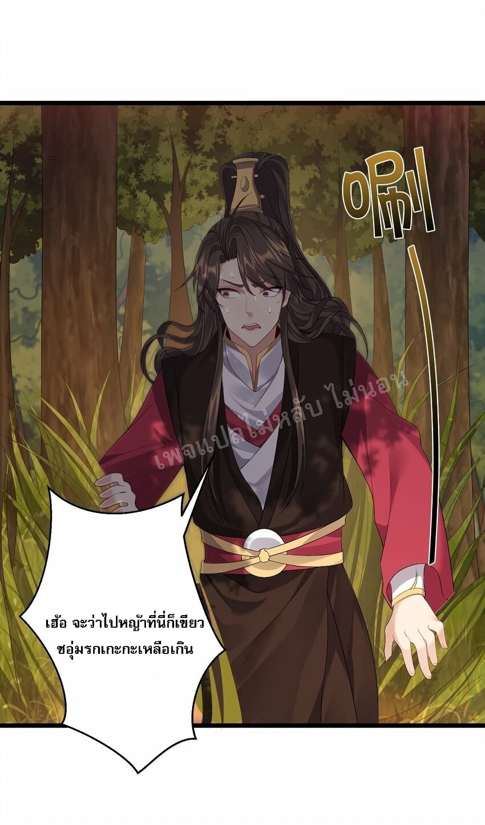 Rebirth is the Number One Greatest Villain ตอนที่ 108 (30)
